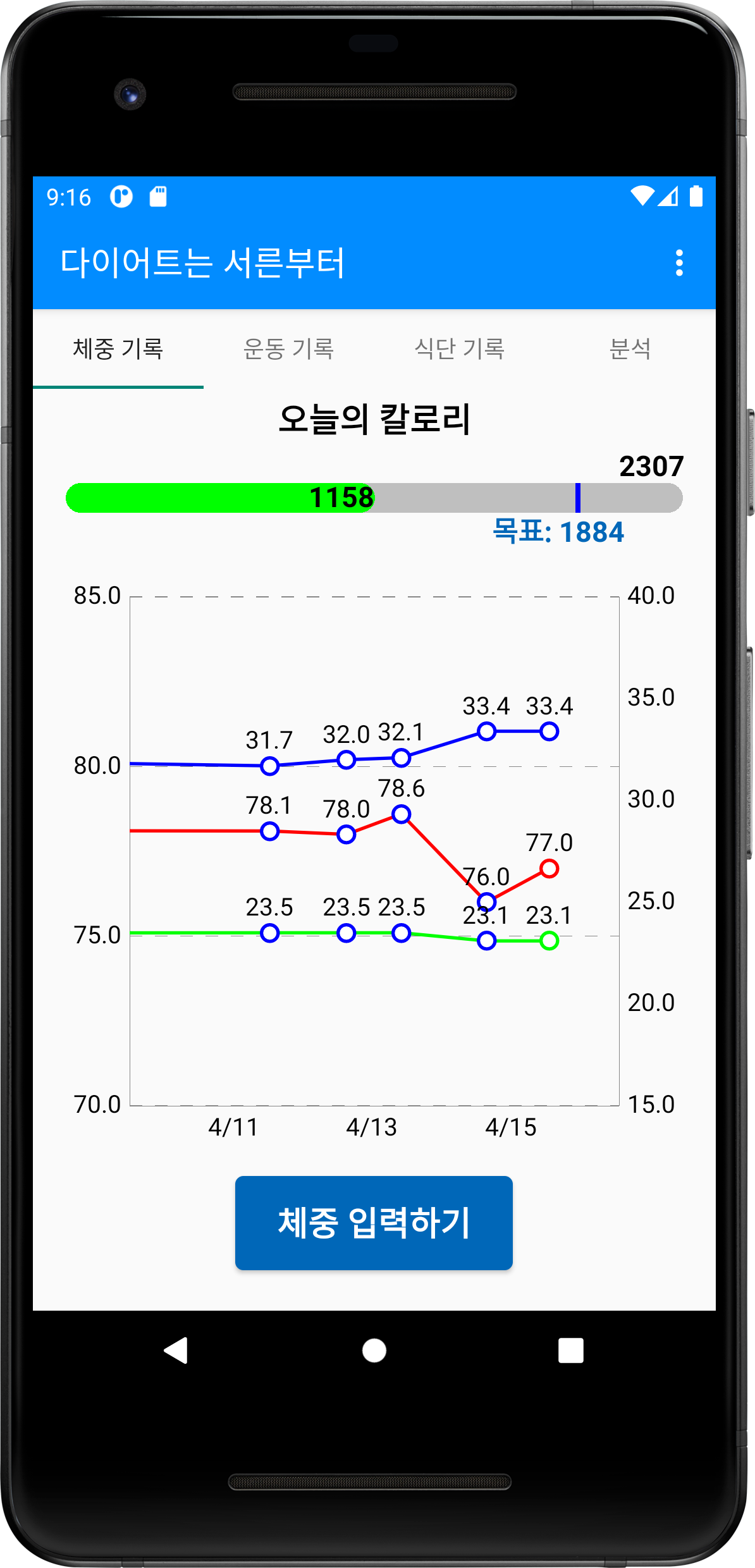 스플래시 페이지