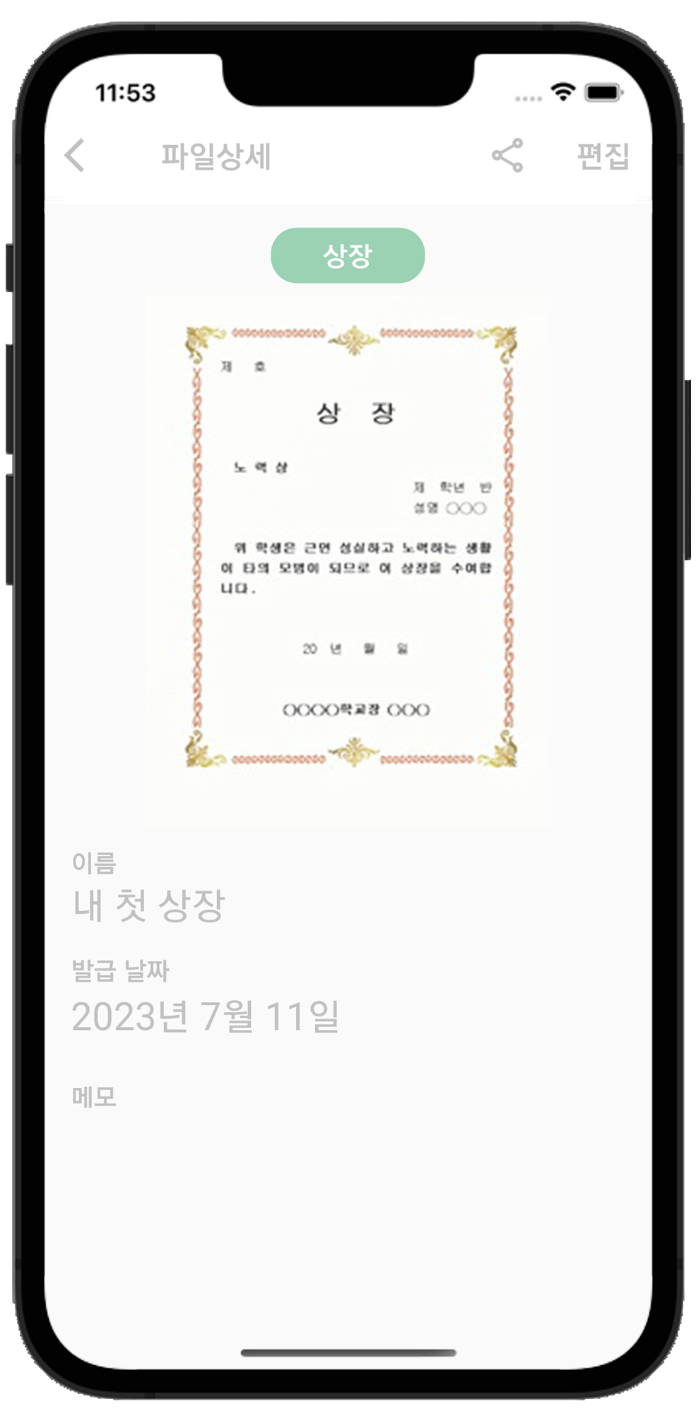 상세 페이지