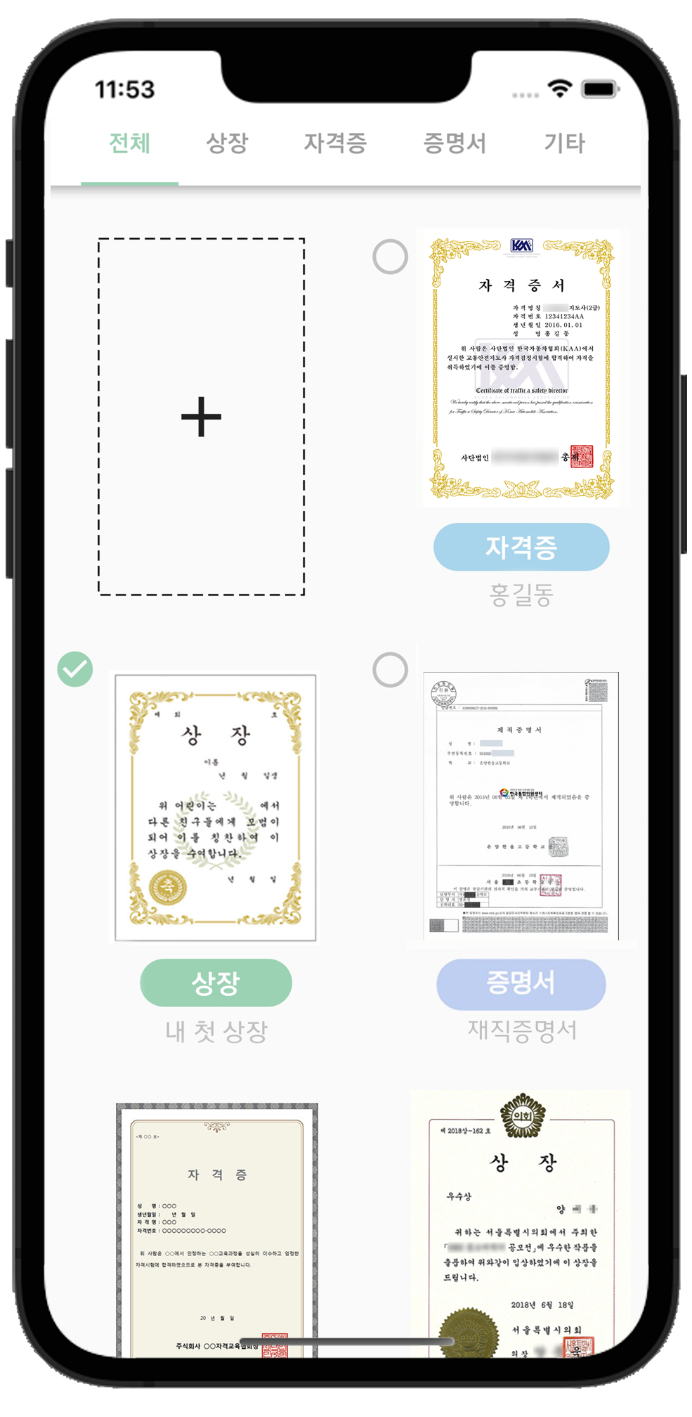 공유 페이지